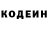 Codein напиток Lean (лин) Aisur Telesov