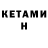 Codein напиток Lean (лин) Danil Kopnin