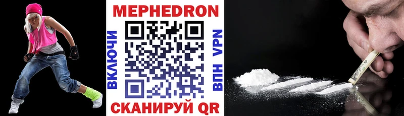 МЯУ-МЯУ mephedrone  Ковдор 