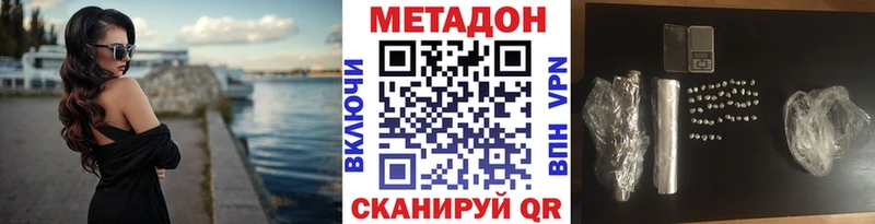Метадон VHQ  hydra онион  Ковдор 