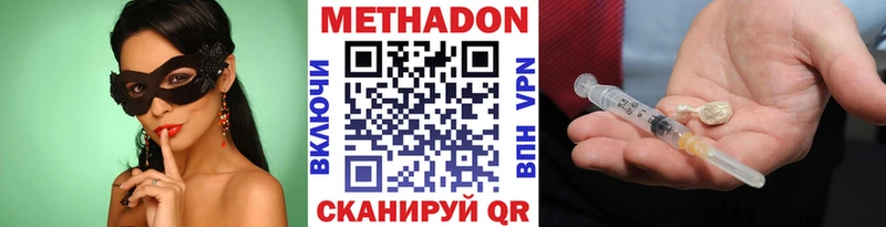Метадон methadone Ковдор